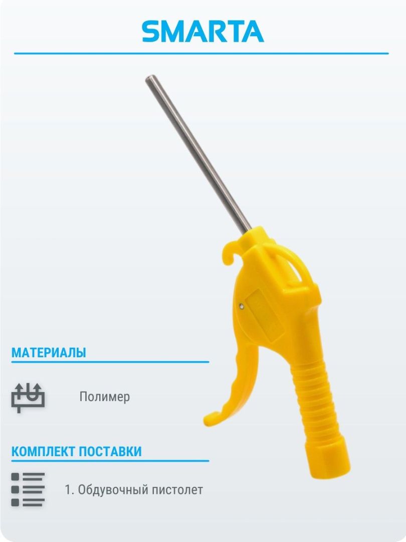 Пневмопистолет EB-094Y