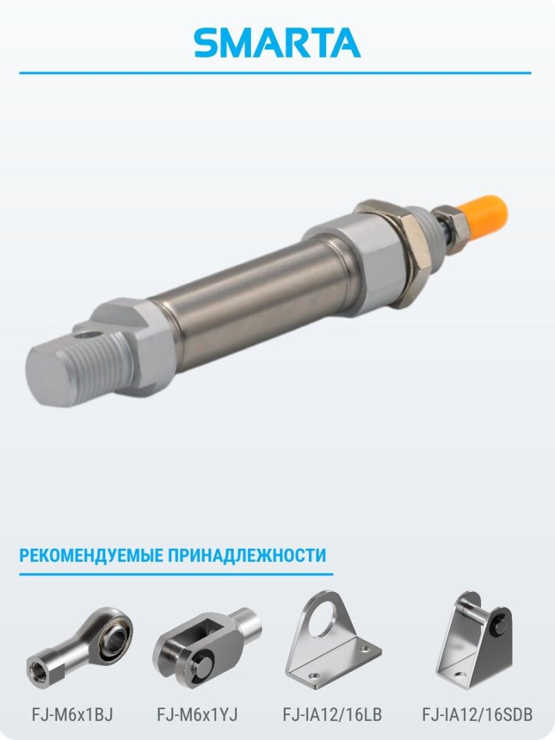 Пневмоцилиндр по ISO 6432 IA16x25-S