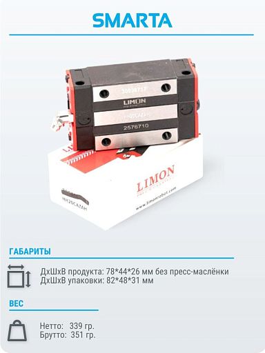 Каретка HH20CAZAH