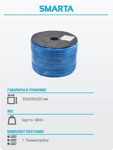 Шланг полиэтиленовый (1 бухта/100 м) PE100X075-100M-BU