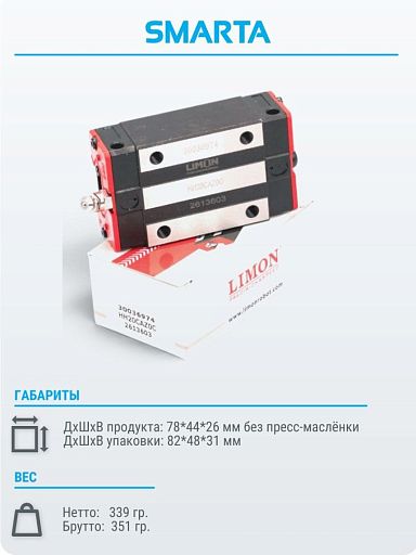 Каретка HH20CAZ0C