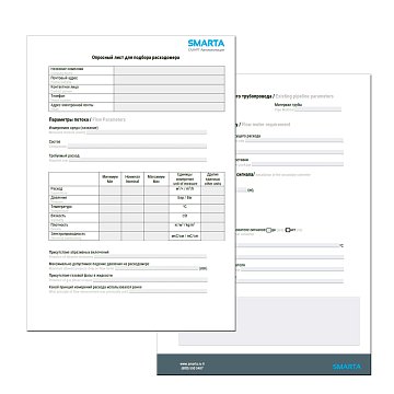 Опросные листы