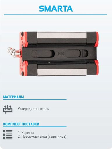 Каретка HH20CAZAH